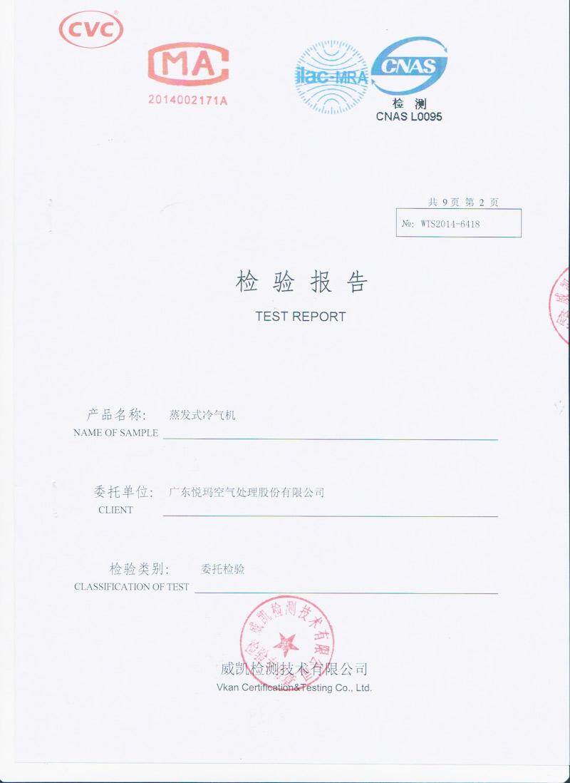 環(huán)?？照{檢測報告