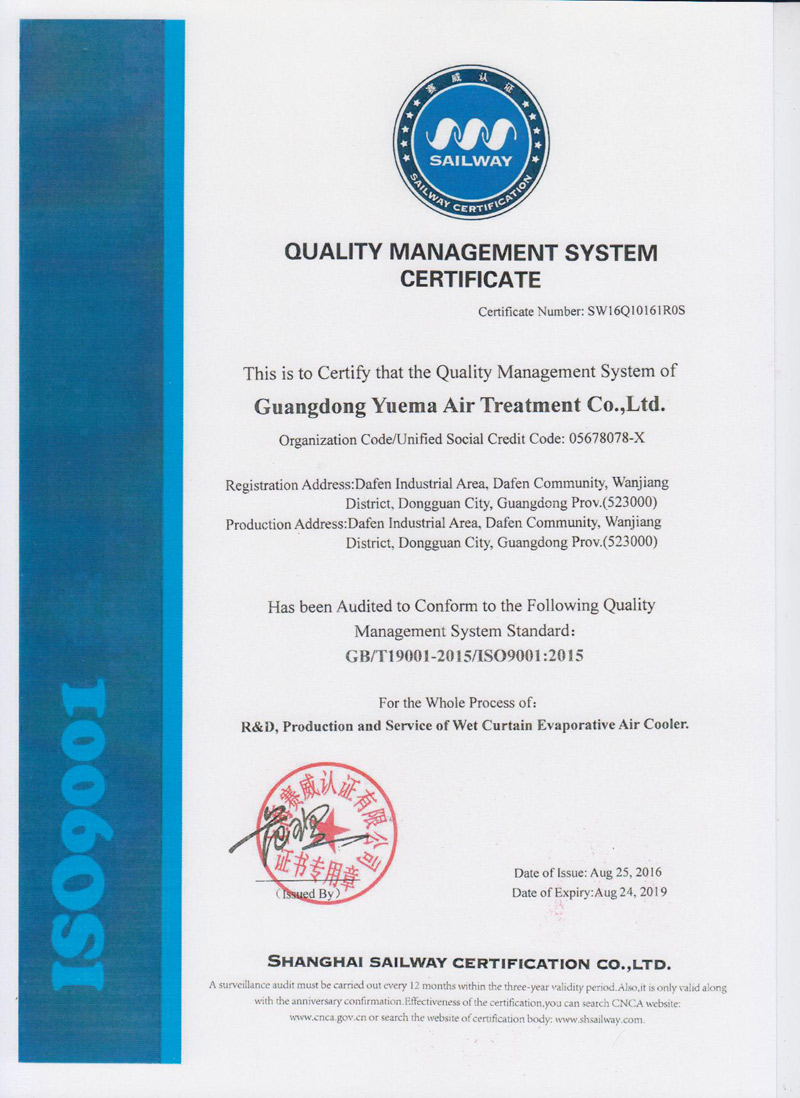 潤東方環(huán)?？照{ISO9001