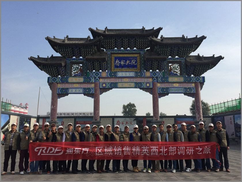 潤(rùn)東方銷(xiāo)售精英西北調(diào)研