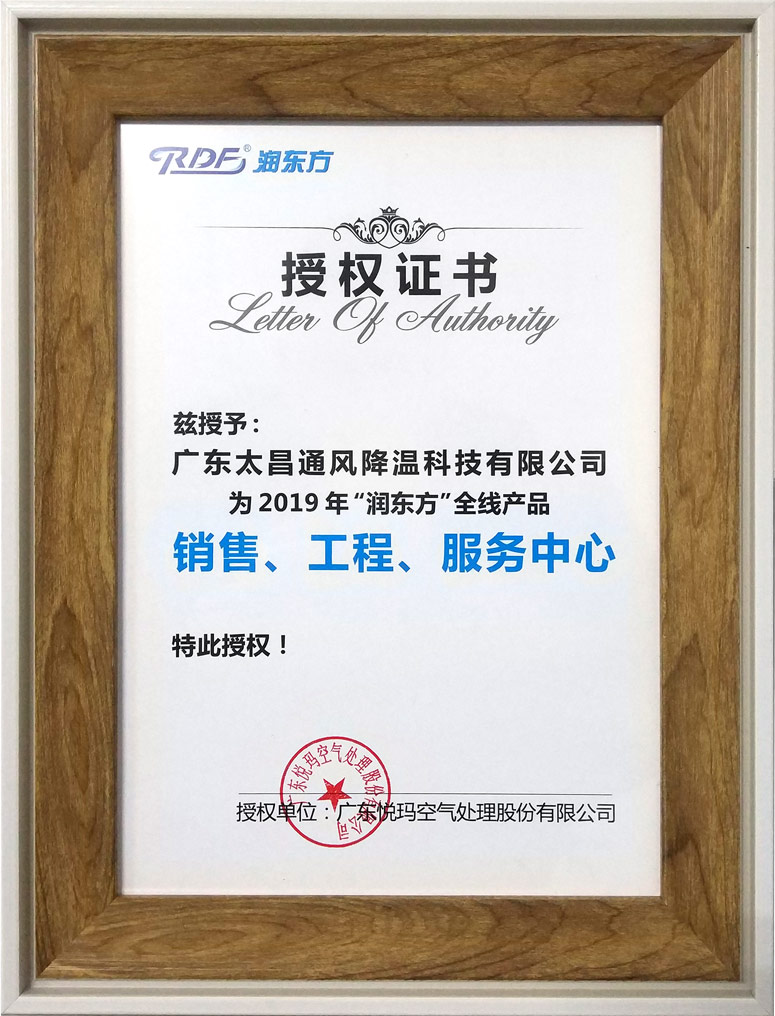 2019年太昌潤東方環(huán)?？? title=