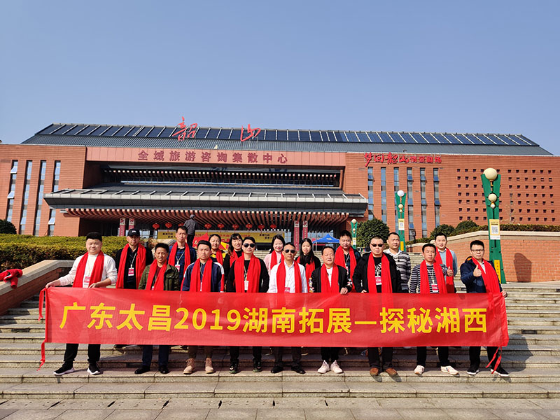 潤東方環(huán)??照{(diào)團隊韶山合影 潤東方環(huán)保空調(diào)團隊韶山合影